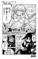 Ningyo-hime wa Akiramenai - Action, Comedy, Drama, Fantasy, Manga, One Shot, Romance, Shounen